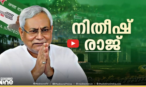 നിതീഷ് രാജ് | First Round Up | News@1 | LIVE