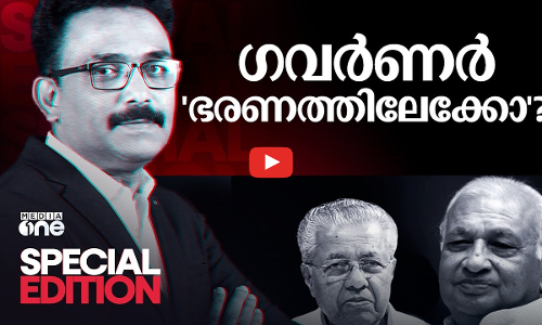 ഗവർണർ ഭരണത്തിലേക്കോ?