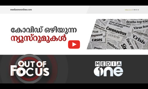 ഒന്നു മുതൽ പതിനായിരം വരെയുള്ള കോവിഡോർമകൾ