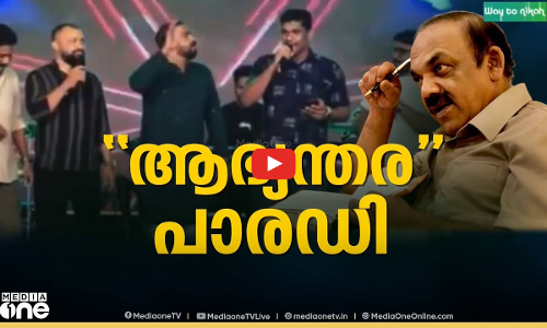 ആഭ്യന്തര പാരഡി | First Round Up | Live