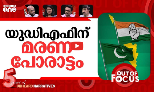 തദ്ദേശത്തിലേക്ക് 28 ദിവസം | Kerala local body election to be held in two phases | Out Of Focus