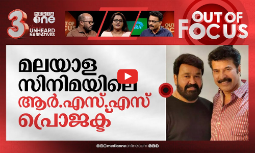 അതിര് വിടുന്ന ഫാന്‍ ഫൈറ്റ് | Mammootty vs Mohanlal: Fan fight to next level | Out Of Focus