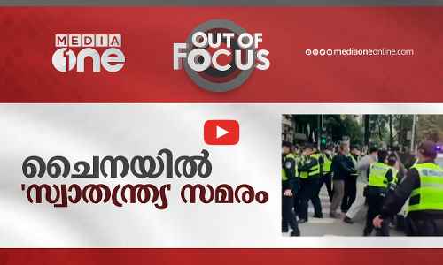 ചൈനയിൽ സ്വാതന്ത്ര്യ സമരം