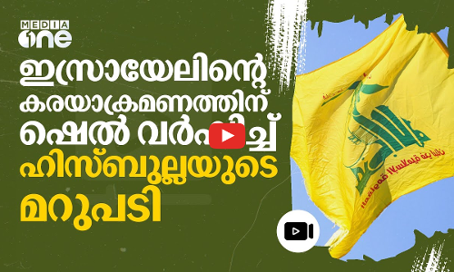 ഇസ്രായേൽ സൈനികർക്ക് നേരെ ഷെല്ലാക്രമണവുമായി ഹിസ്ബുല്ല | hezbollah | Israel | #nmp