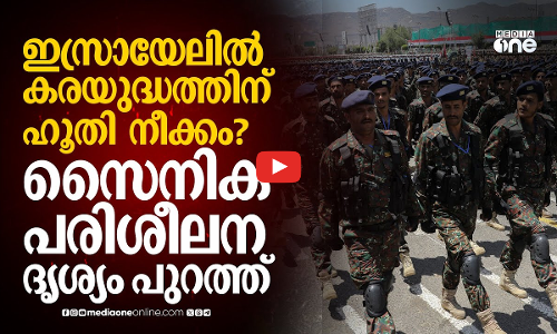സൈനിക പരിശീലന ദൃശ്യം പുറത്ത്; ഇസ്രായേലിൽ കരയുദ്ധത്തിന് ഹൂത്തികൾ?