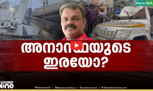 അനാസ്ഥയുടെ ഇരയോ? F​irst Round uP | News@1 | LIVE