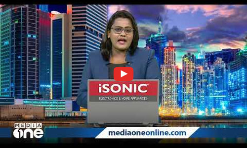 ​ഇന്നത്തെ ​ഗൾഫ് വാർത്തകളും വിശേഷണങ്ങളും