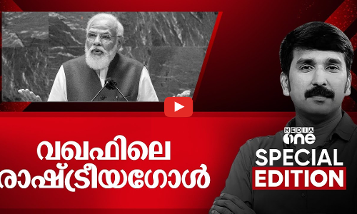 വഖ്ഫിലെ രാഷ്ട്രീയ​ഗോൾ | Politics of Waqf Act | Nishad Rawther | Special Edition | 10.04.2025