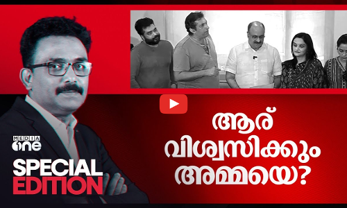 ആര് വിശ്വസിക്കും? | Special Edition | Hema Committee Report | SA Ajims