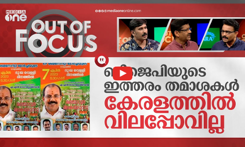 ബിജെപിക്ക് മുന്നിലെ മലയാറ്റൂർ മല