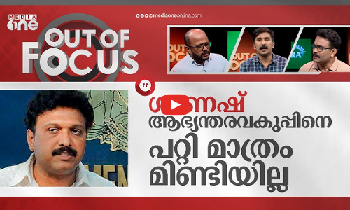 ഗണേഷ്‌കുമാറിന്റെ സർക്കാർ ഓഡിറ്റ്