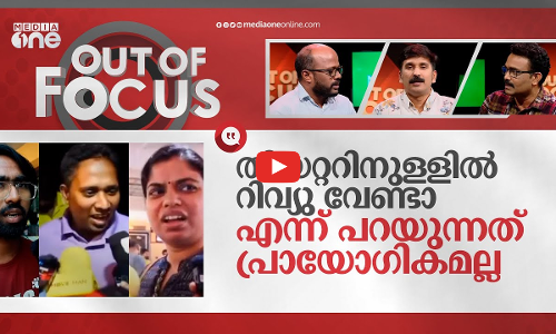 റിവ്യു വിലക്കിയാൽ ഹിറ്റാകുമോ?