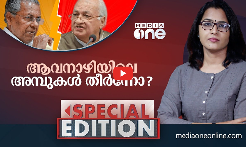 ആവനാഴിയിലെ അമ്പുകള്‍ തീര്‍ന്നോ? | Special Edition | Smruthy Paruthikad