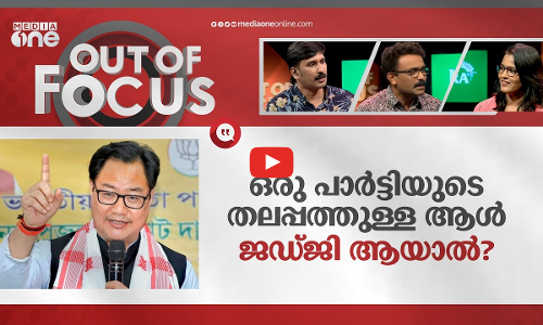 ചൗക്കിദാർ ജഡ്ജിമാർ