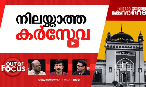 സംഭലിൽ ഇനി? | Sambhal: Supreme Court pauses trial court action until HCs order | Out Of Focus
