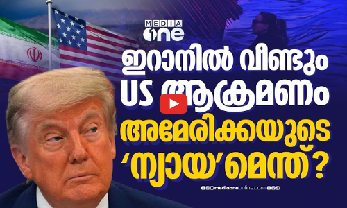 ഇറാനെ വീണ്ടും ആക്രമിക്കുന്നത് എന്തിന് വേണ്ടി?