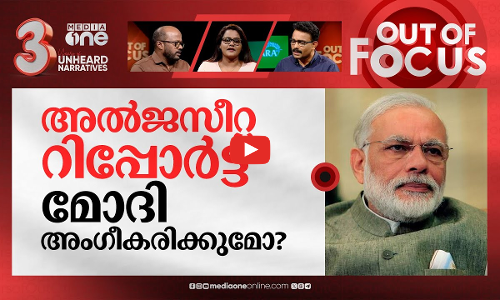 സംസ്ഥാനങ്ങൾക്ക് മോദിയുടെ വെട്ട് | Modi secretly tried to massively cut state funds | Out Of Focus