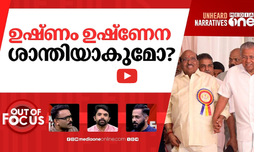 പോയ വോട്ട് വെള്ളാപ്പള്ളി തരുമോ? | Pinarayi Vijayan defends Vellappallys hate speech | Out Of Focus