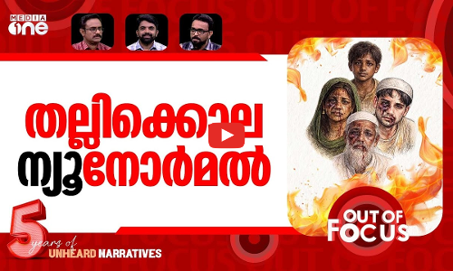 ഇന്ത്യയെന്ന ലിഞ്ചിസ്ഥാൻ | Four communal killings in one week | Out Of Focus