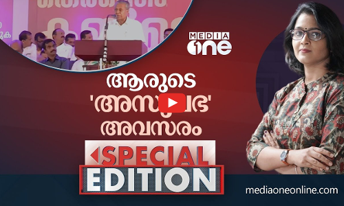 ആരുടെ അസുലഭ അവസരം? | Special Edition | Smruthy Paruthikad | Thrikkakkara by election 2022