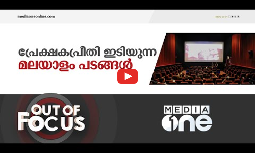 എട്ടുനിലയിൽ പൊട്ടുന്ന മലയാളം സിനിമകൾ