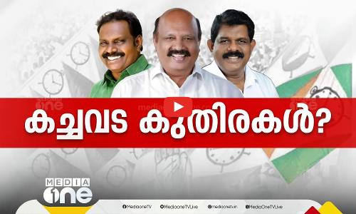 കത്തിപ്പടരുന്ന കോഴ | Bribe Allegation  | First Round Up | 1 pm news | 25 oct 2024