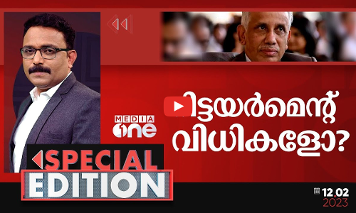 റിട്ടയർമെന്‍റ് വിധികളോ? | Special Edition | SA Ajims