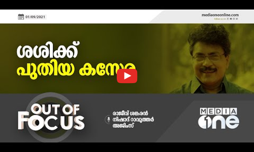 ശശിക്ക് പുതിയ കസേര