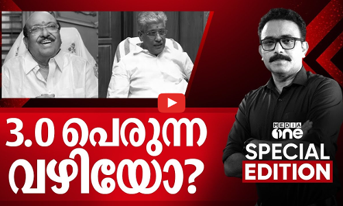 3.0 പെരുന്ന വഴിയോ? | Special Edition | SA Ajims | 25-09-2025