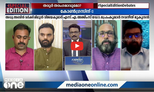 തരൂർ vs ഖാർഗെ: കോൺഗ്രസിന് വേണ്ടതാരെ?