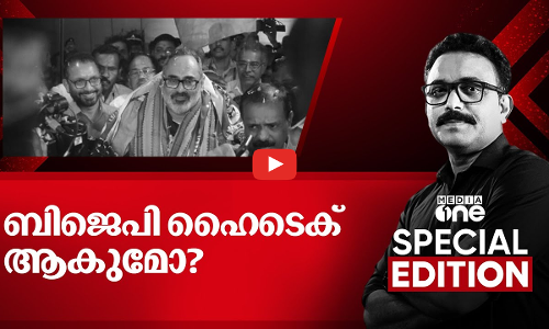ബിജെപി ഹൈടെക് ആകുമോ? | Rajeev Chadrasekar | Special Edition