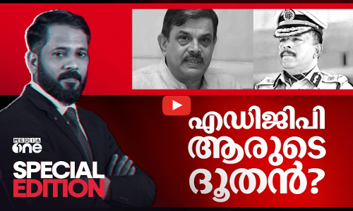 എഡിജിപി ആരുടെ ദൂതൻ?
