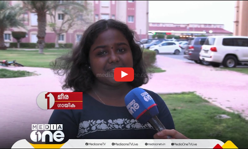 പെരിയോനെ...; എ.ആർ റഹ്മാന്റെ മനസ് കീഴടക്കിയ മഞ്ചേരിയിലെ മീര,  ഖത്തറിലെത്തിയപ്പോൾ....