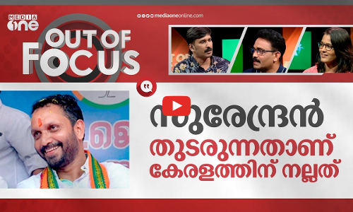 സുരേന്ദ്രൻ തുടരും