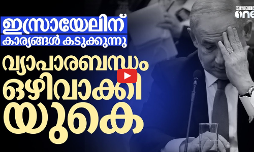 ഗസ്സയിലെ ആക്രമണം അവസാനിപ്പിച്ചില്ലെങ്കിൽ നടപടി; മുന്നറിയിപ്പുമായി ലോകരാജ്യങ്ങൾ