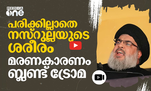 ശരീരത്തിൽ ഒരു പോറലുമില്ല; ഹസൻ നസ്‌റുല്ലയുടെ മൃതദേഹം കണ്ടെത്തി | hassan nasrallah #nmp