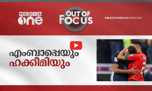 ഫുട്ബോൾ സ്നേഹം അതിരുകൾ തകർക്കുന്നു