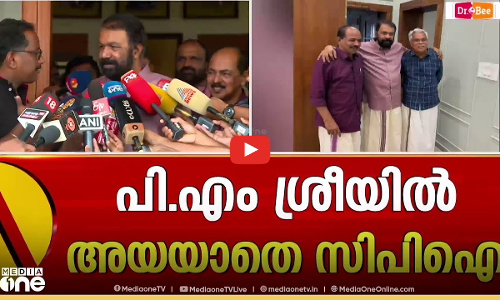പി.എം ശ്രീയിൽ അയയാതെ സിപിഐ  |NEWS @ 1|
