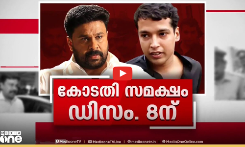 കോടതി സമക്ഷം ഡിസംബർ എട്ടിന് | First Round Up | News@1 | LIVE