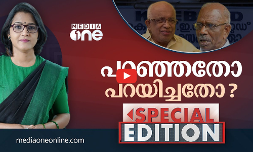 പറഞ്ഞതോ പറയിച്ചതോ? | Special Edition | Smruthy Paruthikad
