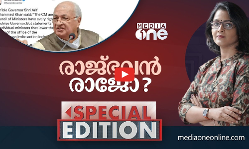 രാജ്ഭവൻ രാജോ ? Special Edition | governer | smruthy paruthikad