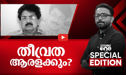 തീവ്രത ആരളക്കും ? Special Edition | P .K Sasi | SA Ajims | 05-03-2026