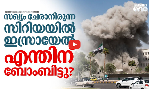നയതന്ത്രബന്ധം സ്ഥാപിക്കാനിരുന്ന സിറിയയെ എന്തിന് ഇസ്രായേൽ ആക്രമിച്ചു? ആരാണ് ദുറൂസുകൾ? | Druze | Syria