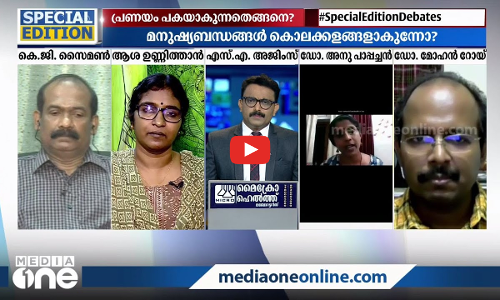 നോ പറഞ്ഞാല്‍ കൊല്ലുമോ?