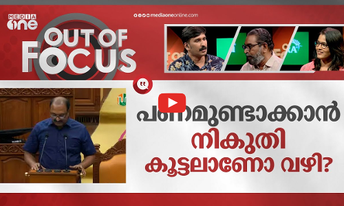 കൊള്ളയടിച്ചോ ബാലഗോപാൽ