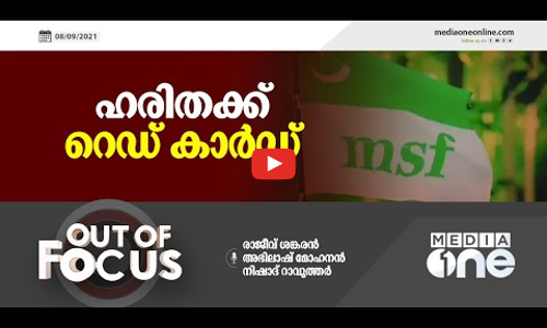 ഹരിതക്ക് റെഡ് കാർഡ്