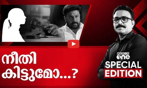 നീതി കിട്ടുമോ? |Special Edition| S.A Ajims
