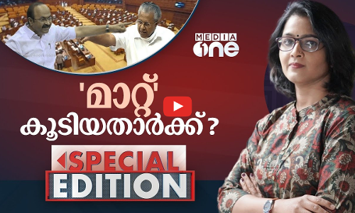 മാറ്റ് കൂടിയതാർക്ക്?