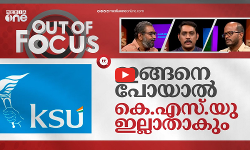 കെഎസ്.യുവിലെ  പ്രായകലഹം