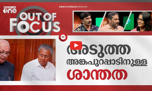 അയഞ്ഞതാര്?